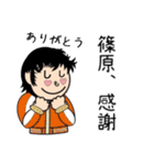 篠原さんスタンプ（個別スタンプ：11）