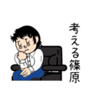 篠原さんスタンプ（個別スタンプ：30）