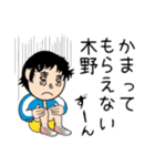 木野さんスタンプ（個別スタンプ：16）