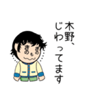 木野さんスタンプ（個別スタンプ：28）