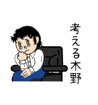 木野さんスタンプ（個別スタンプ：30）