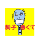 使いにく～いスタンプ（個別スタンプ：10）