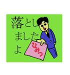 使いにく～いスタンプ（個別スタンプ：14）