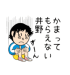 井野さんスタンプ（個別スタンプ：16）