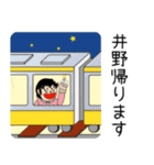 井野さんスタンプ（個別スタンプ：39）