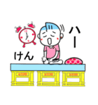 けんが使う名前スタンプ！（個別スタンプ：1）