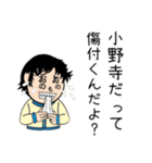 小野寺さんのスタンプ（基本編）（個別スタンプ：10）