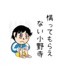 小野寺さんのスタンプ（基本編）（個別スタンプ：16）