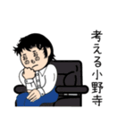 小野寺さんのスタンプ（基本編）（個別スタンプ：30）