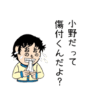 小野さんスタンプ（基本編）（個別スタンプ：10）