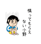 小野さんスタンプ（基本編）（個別スタンプ：16）