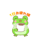 まったり。ゆるケロの1日！（個別スタンプ：21）
