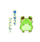 まったり。ゆるケロの1日！（個別スタンプ：23）