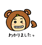 かぶりものんちゃん（個別スタンプ：2）