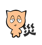あの猫を保護します（個別スタンプ：26）