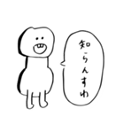 白いキャラクター（個別スタンプ：1）
