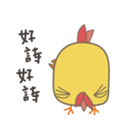 NEW gogo chicken（個別スタンプ：23）