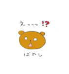 ばやし（大林さん）スタンプ（個別スタンプ：9）