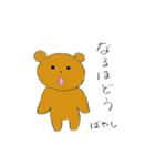 ばやし（大林さん）スタンプ（個別スタンプ：10）