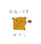 ばやし（大林さん）スタンプ（個別スタンプ：14）