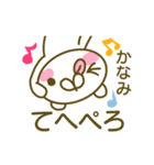 かなみさんのお名前スタンプ（個別スタンプ：25）