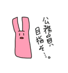 うさぎの銀行員（個別スタンプ：28）