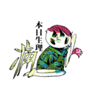 距離感返答日常会話（個別スタンプ：8）