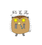 oh！ Hedgehog（個別スタンプ：17）