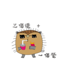 oh！ Hedgehog（個別スタンプ：20）