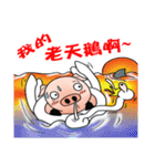 くしゃみ豚 - 日常生活の対話（個別スタンプ：16）