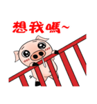 くしゃみ豚 - 日常生活の対話（個別スタンプ：35）