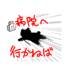 保護猫たすけ隊 さくらねこ（個別スタンプ：7）