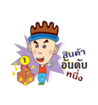 Full merchants to customers（個別スタンプ：6）