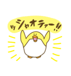 きいろいぺんぎん（個別スタンプ：19）