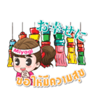 Mameaw travel around Japan（個別スタンプ：20）