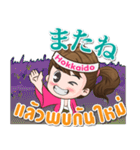 Mameaw travel around Japan（個別スタンプ：26）