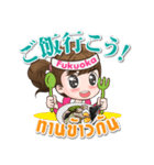 Mameaw travel around Japan（個別スタンプ：30）