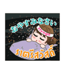 Mameaw travel around Japan（個別スタンプ：35）