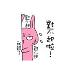 Rabbit with his friends（個別スタンプ：7）