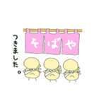 かもたろと愉快な仲間たち（個別スタンプ：4）