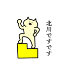 北川さん専用スタンプ（個別スタンプ：1）