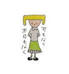 obedient（個別スタンプ：13）
