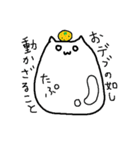 餅猫族（個別スタンプ：4）