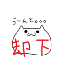 餅猫族（個別スタンプ：16）