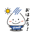 ソマールくん（個別スタンプ：1）