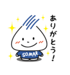 ソマールくん（個別スタンプ：3）