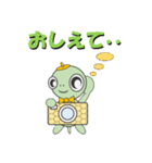 幸運を呼ぶ亀 <かめかめら>（個別スタンプ：38）