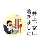 井上さん専用スタンプ（個別スタンプ：40）