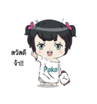 POKO FUNNY（個別スタンプ：1）