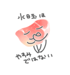 なまはむくん（個別スタンプ：3）